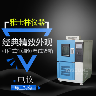 高低溫濕熱試驗箱進行高低溫試驗時是否需要排水 操作指南與注意事項